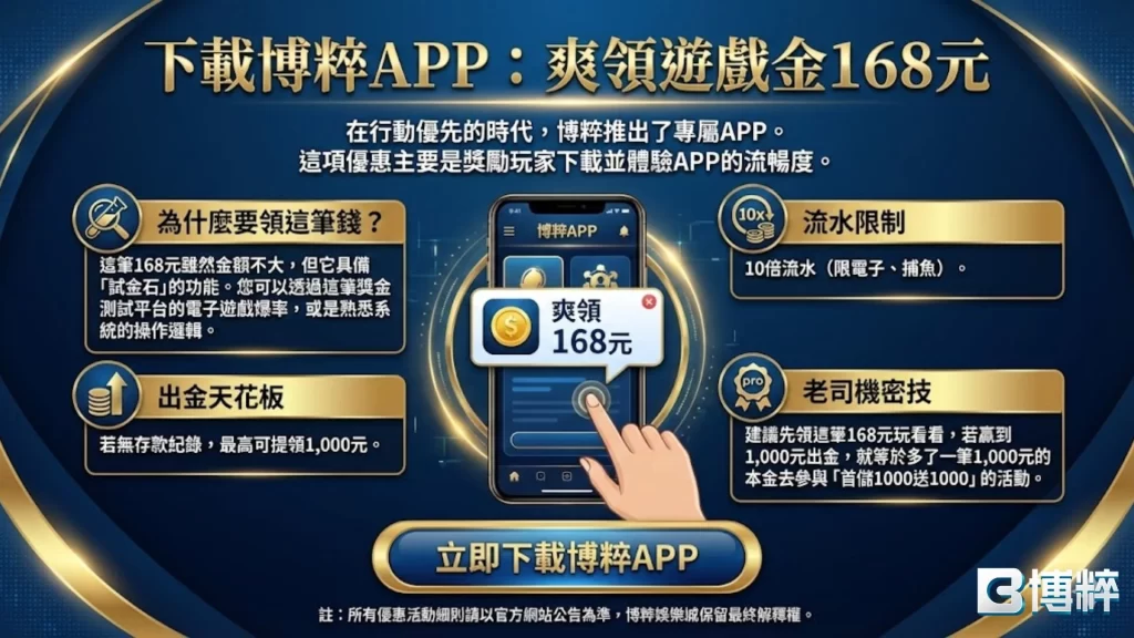 娛樂城體驗金